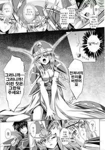 Page 74 of Ikusa Otome Valkyrie 2 "Shuyo, Midara na Watashi o Oyurushi Kudasai..." - preview thumbnail
