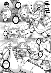 Page 77 of Ikusa Otome Valkyrie 2 "Shuyo, Midara na Watashi o Oyurushi Kudasai..." - preview thumbnail