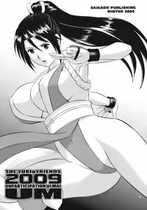 Page 3 of The Yuri & Friends 2009 UM - Unparticipation of Mai - preview thumbnail