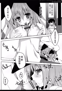 Page 9 of Boku no Pet ga Shojo ni natte. -Rabbit!- - preview thumbnail