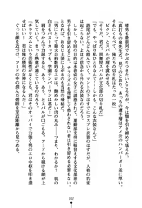 Page 117 of Dokidoki Club Box - preview thumbnail