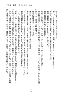 Page 176 of Dokidoki Club Box - preview thumbnail