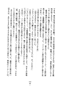Page 33 of Dokidoki Club Box - preview thumbnail