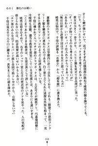 Page 34 of Dokidoki Club Box - preview thumbnail
