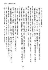 Page 40 of Dokidoki Club Box - preview thumbnail