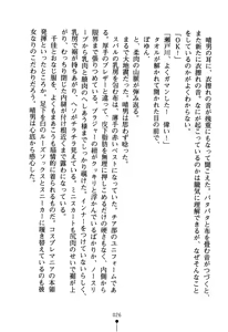 Page 41 of Dokidoki Club Box - preview thumbnail