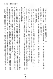 Page 42 of Dokidoki Club Box - preview thumbnail
