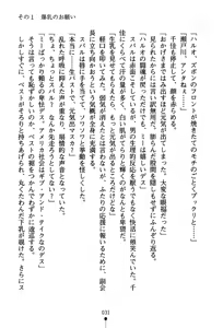 Page 46 of Dokidoki Club Box - preview thumbnail