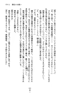 Page 56 of Dokidoki Club Box - preview thumbnail