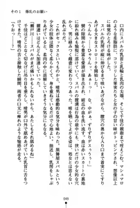 Page 64 of Dokidoki Club Box - preview thumbnail