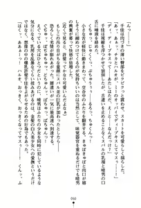 Page 65 of Dokidoki Club Box - preview thumbnail