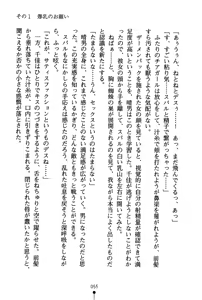 Page 70 of Dokidoki Club Box - preview thumbnail