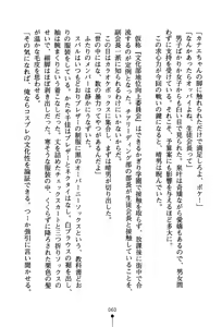 Page 75 of Dokidoki Club Box - preview thumbnail