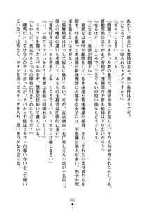 Page 77 of Dokidoki Club Box - preview thumbnail