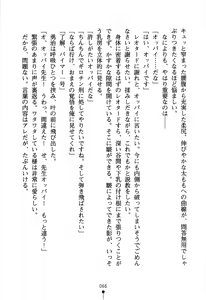 Page 81 of Dokidoki Club Box - preview thumbnail