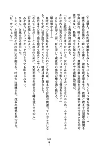 Page 83 of Dokidoki Club Box - preview thumbnail