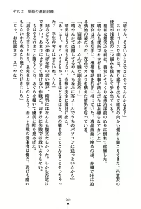 Page 84 of Dokidoki Club Box - preview thumbnail