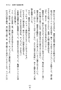 Page 86 of Dokidoki Club Box - preview thumbnail