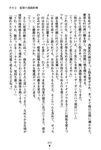 Page 88 of Dokidoki Club Box - preview thumbnail