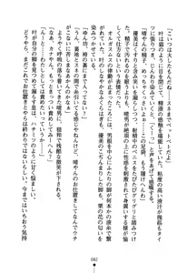 Page 97 of Dokidoki Club Box - preview thumbnail