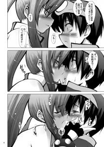 Page 3 of Glass Heart - preview thumbnail