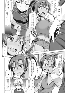 Page 5 of Bellows no Nurunuru Shinjin Kenshuu - preview thumbnail