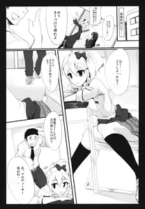 Page 3 of Ane no Hon - preview thumbnail