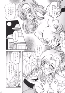 Page 3 of Dekiai Kyoutei - preview thumbnail