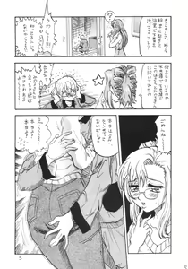 Page 4 of Dekiai Kyoutei - preview thumbnail