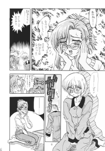 Page 5 of Dekiai Kyoutei - preview thumbnail