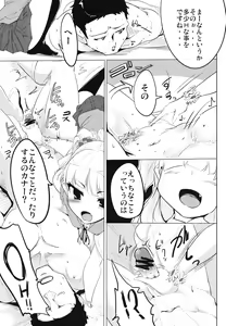 Page 4 of Imouto no Hon - preview thumbnail