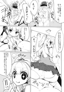 Page 8 of Imouto no Hon - preview thumbnail