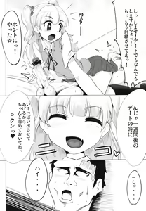 Page 9 of Imouto no Hon - preview thumbnail