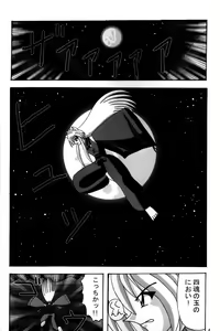 Page 3 of InuYasha - Koroshiai - preview thumbnail