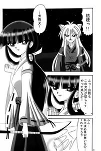 Page 5 of InuYasha - Koroshiai - preview thumbnail