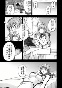 Page 4 of Ero Volley 360 Doubutsu Hen (decensored) - preview thumbnail