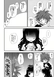 Page 5 of Tappuri Oishii Mikan (decensored) - preview thumbnail