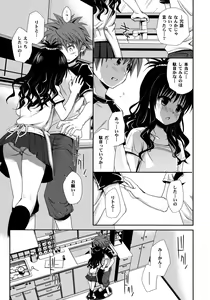 Page 8 of Tappuri Oishii Mikan (decensored) - preview thumbnail