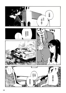 Page 4 of L'Amant Chiba - preview thumbnail