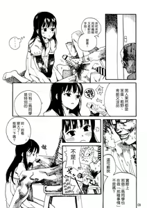 Page 9 of L'Amant Chiba - preview thumbnail