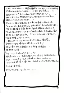Page 29 of Akebi no Hana - preview thumbnail