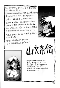 Page 31 of Akebi no Hana - preview thumbnail