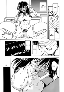 Page 10 of Akebi no Hana - preview thumbnail