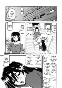 Page 3 of Akebi no Hana - Maho Katei - preview thumbnail