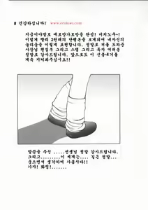 Page 168 of Pururun Girl - preview thumbnail
