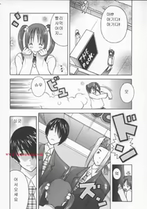 Page 56 of Pururun Girl - preview thumbnail