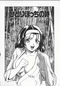 Page 152 of Egoist - preview thumbnail