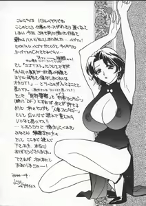 Page 168 of Egoist - preview thumbnail