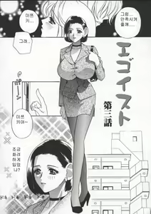 Page 40 of Egoist - preview thumbnail