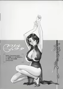 Page 4 of Egoist - preview thumbnail